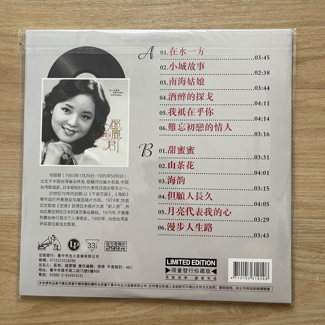 แผ่นเสียงเพลงจีน เติ้งลี่จวิน Teresa Teng (แผ่นใหม่)