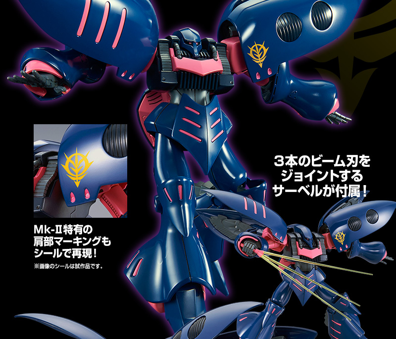 HGUC 1/144 AMX-004-2 PLE 'S QUBELEY Mk-II