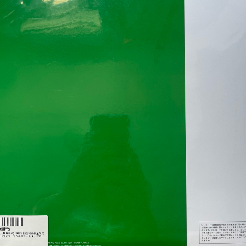 แผ่นเสียง Happy End - Happy End 50th Anniversary Edition, Black Vinyl LP, Album, Reissue, Japan มือหนึ่ง