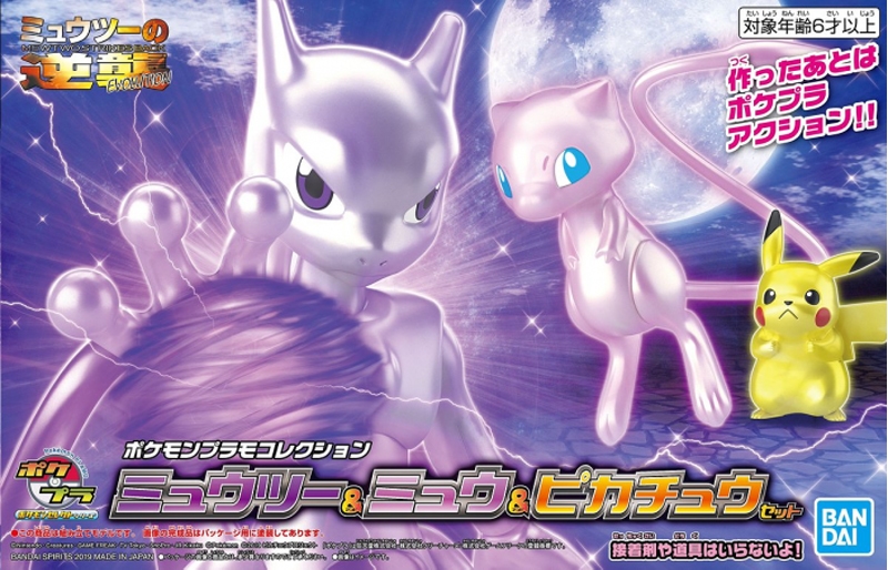 1057817 Pokemon Plastic Model Collection Mewtwo & Mew & Pikachu Set