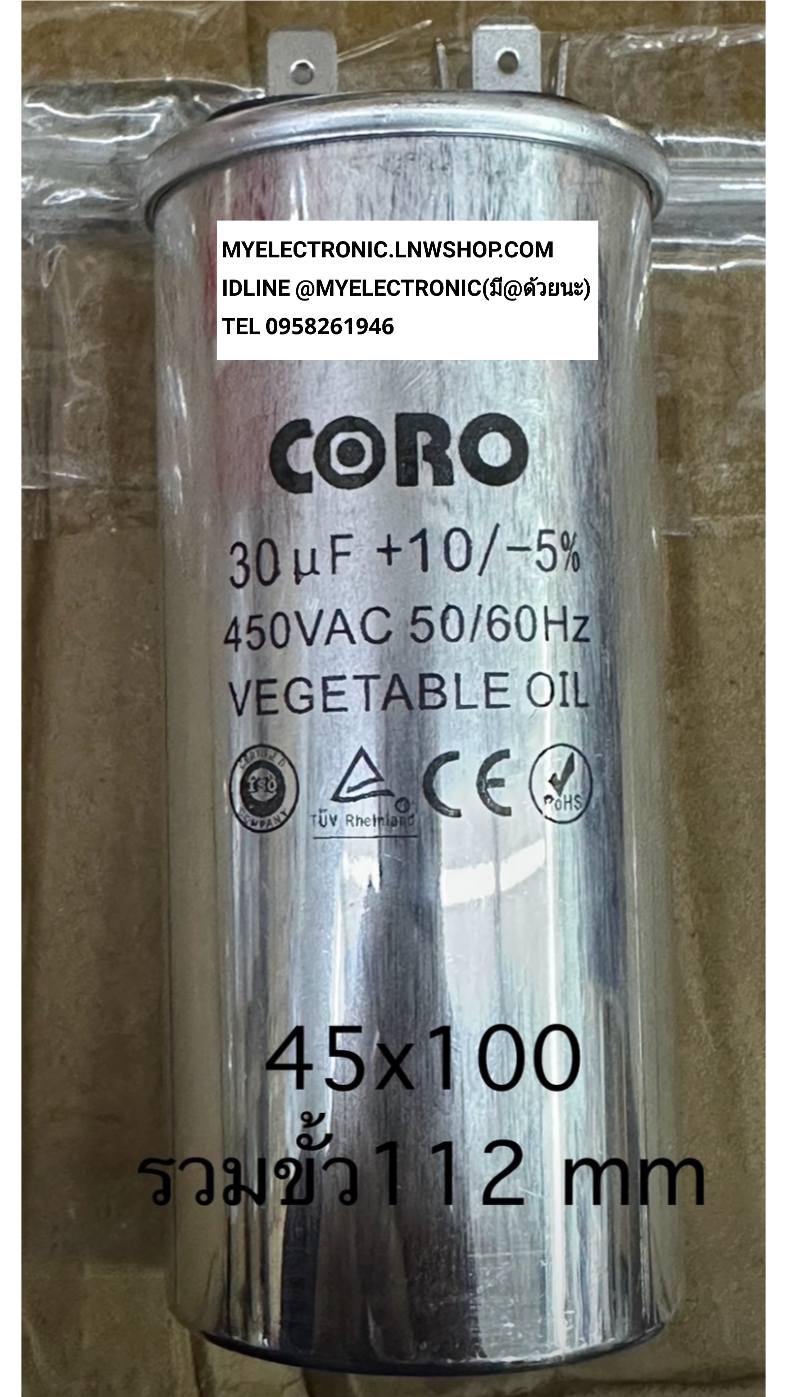 ขาย , 30UF450V , AC , CAP , RUN , แคปรัน , คาปาซิเตอร์ , รัน , ทรงกระบอก , เหล็ก , ยี่ห้อ , CORO , 30UF450VAC , ขั้วเสียบ , ขนาด , เส้นผ่านศูนย์กลาง , 45มม. , สูง100มม. , CAPACITOR , RUN , CAP , ราคา , ตัวละ , . . . หน่วย , บาท