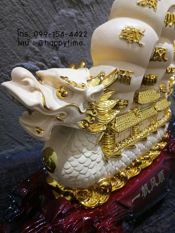 เรือสำเภามังกรทอง