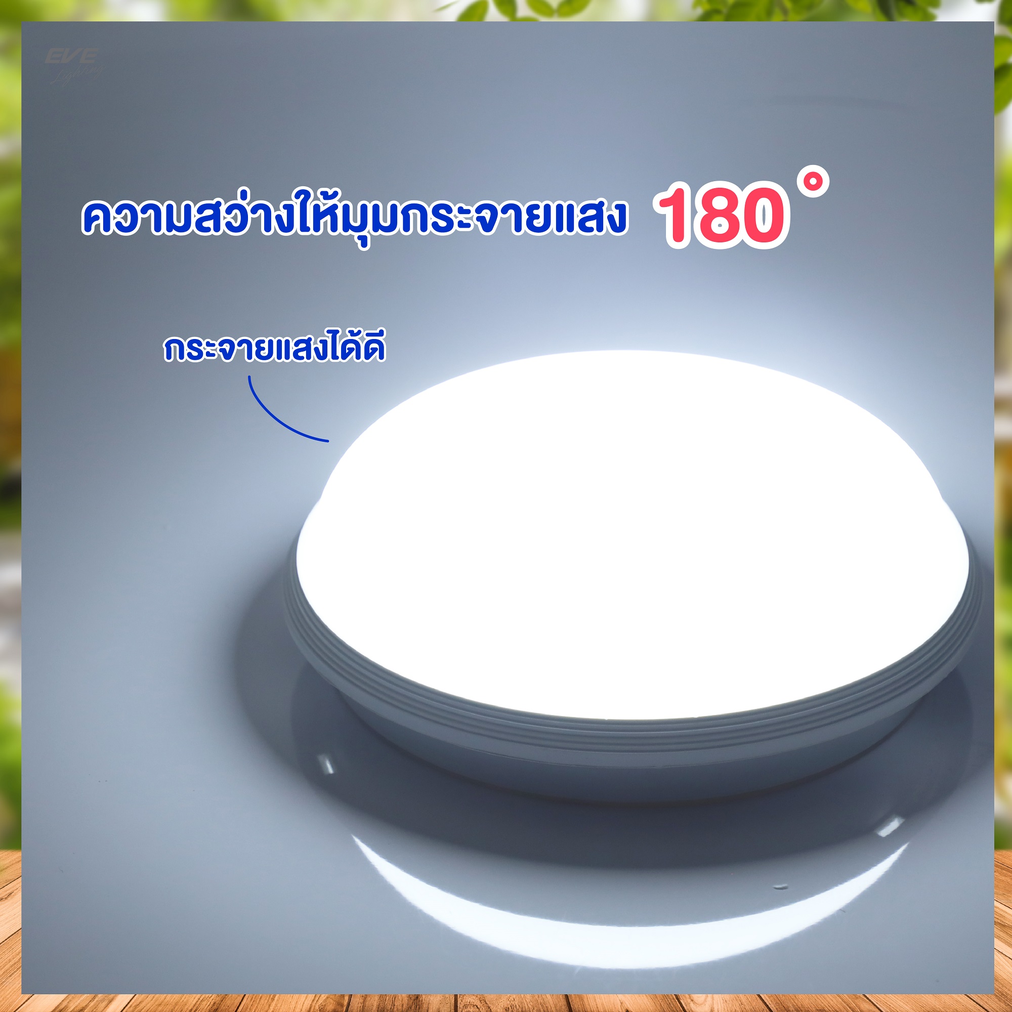 EVE โคมไฟเพดานโซล่าเซลล์ ทรงซาลาเปา 80W Daylight พร้อมรีโมท โคมโซล่าเซลล์แอลอีดี Solar cell Ceiling lamp