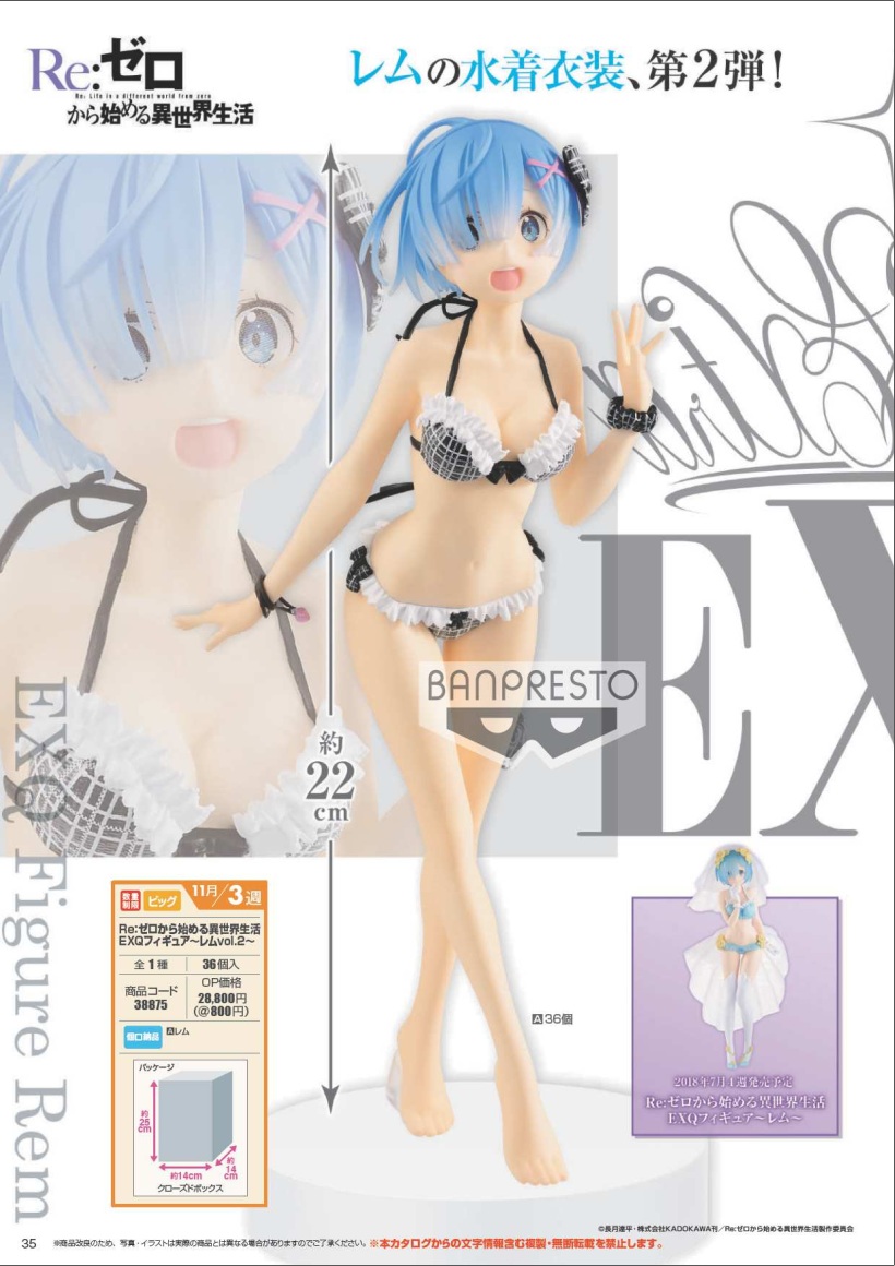 Re:ZERO -Starting Life in Another World- EXQ FIGURE-REM VOL2-
