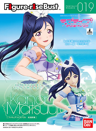 Figure-riseBust LoveLive! Sunshine!! MATSUURA KANAN