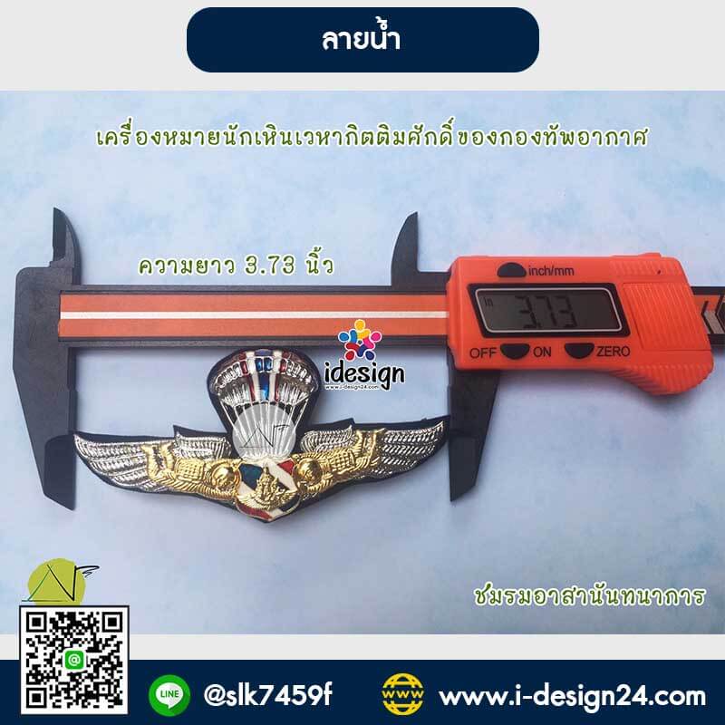 การออกแบบกราฟิกใส่ลายน้ำบนภาพ