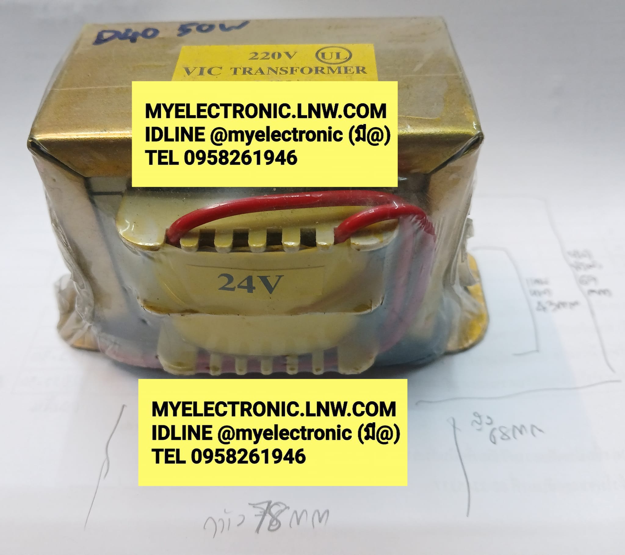 ขาย หม้อแปลง24V3A 50W รุ่น D40 หม้อแปลง24V3A หม้อแปลง50W หม้อแปลงD40 หม้อแปลง ไฟออก 0-24V 3AMP ไฟออก ยี่สิบสี่โวลท์ สามแอมป์ ไปเข้า220V TRANSFORMER ราคา ตัวละ . . . . หน่วย บาท