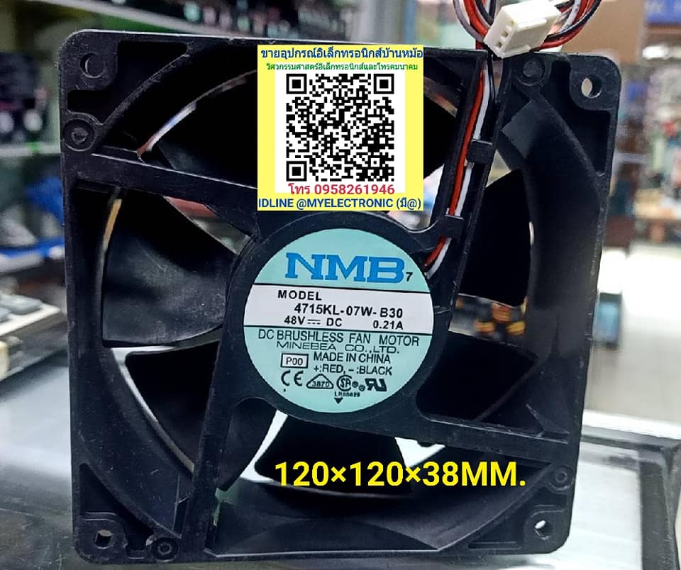ขาย พัดลม48VDC0.21A รุ่น4710KL-07W-B30 ยี่ห้อNMB ขนาด120×120×38มม. พัดลม120x20x38MM. พัดลม48V DC 0.21A FAN ราคา ตัวละ . . . . หน่วย บาท