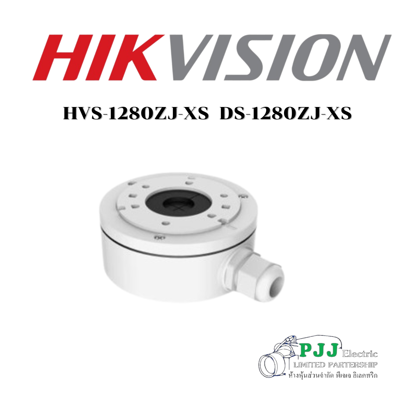 DS-1280ZJ-XS (สอบถามราคาเพิ่มเติม)