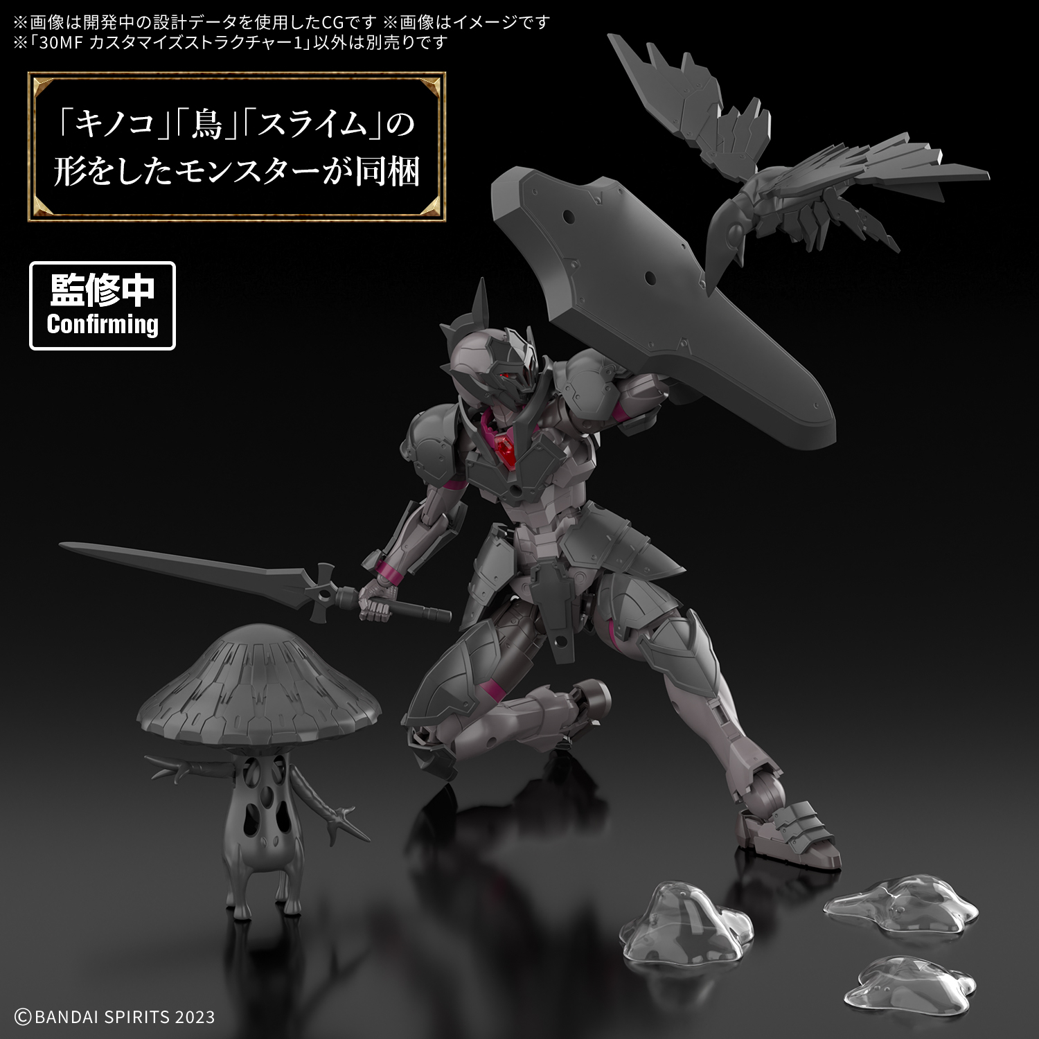 Preorder 4573102691644 BANDAI SPIRITS 30MF CUSTOMIZE STRUCTURE 1 มัดจำ 100 บาท