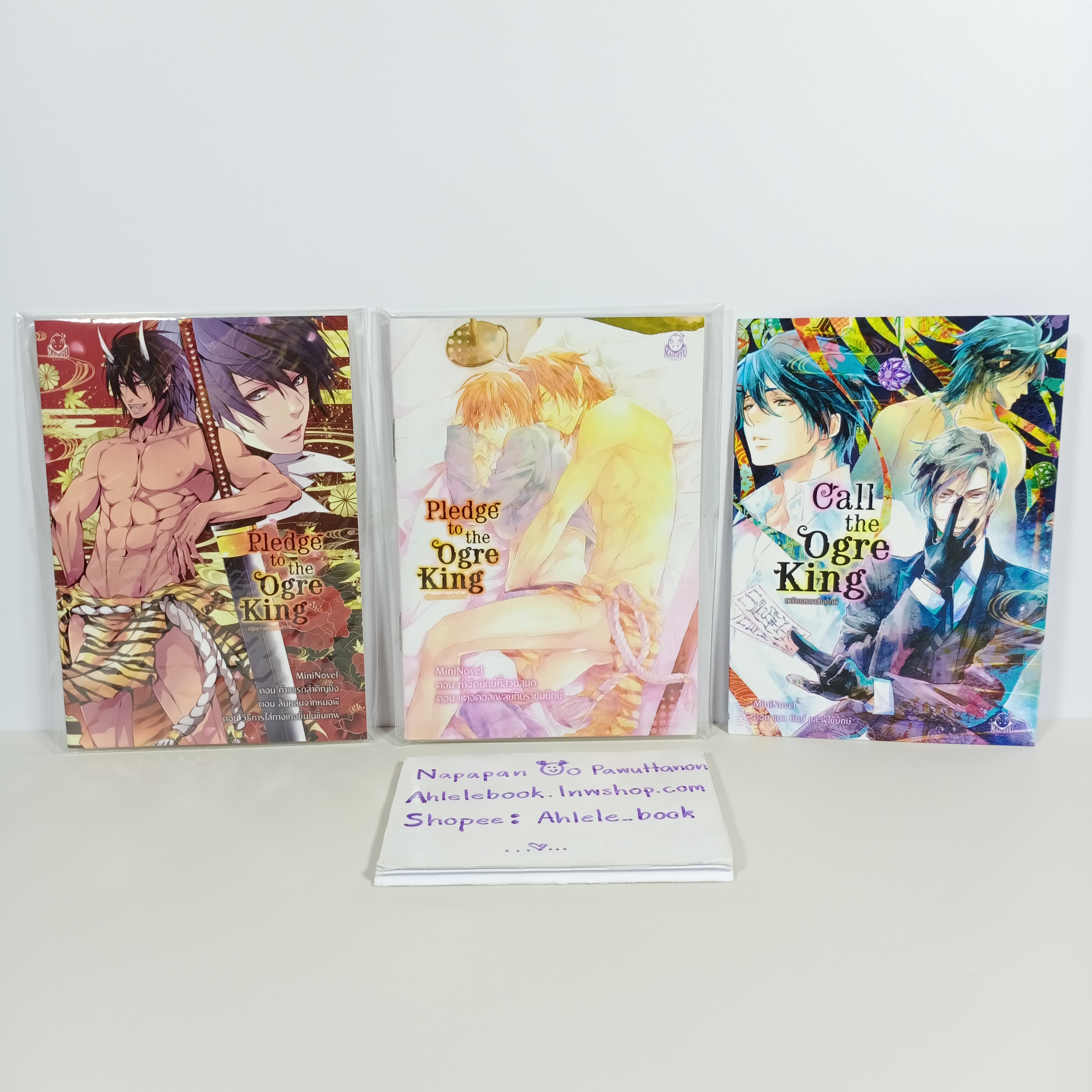 [มินิโนเวล] จากเรื่อง Pledge to the Ogre King ปฏิญาณรักราชันยักษ์ 1 + Call the Ogre King เพรียกหาราชันยักษ์ 2 (**ไม่มีเล่มหลัก**)