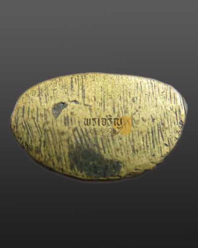 พระชัยวัฒน์ วัดราชบพิธ พ.ศ. ๒๔๙๑ พิมพ์มารวิชัยฐานสูง เนื้อทองเหลือง กรุงเทพฯ