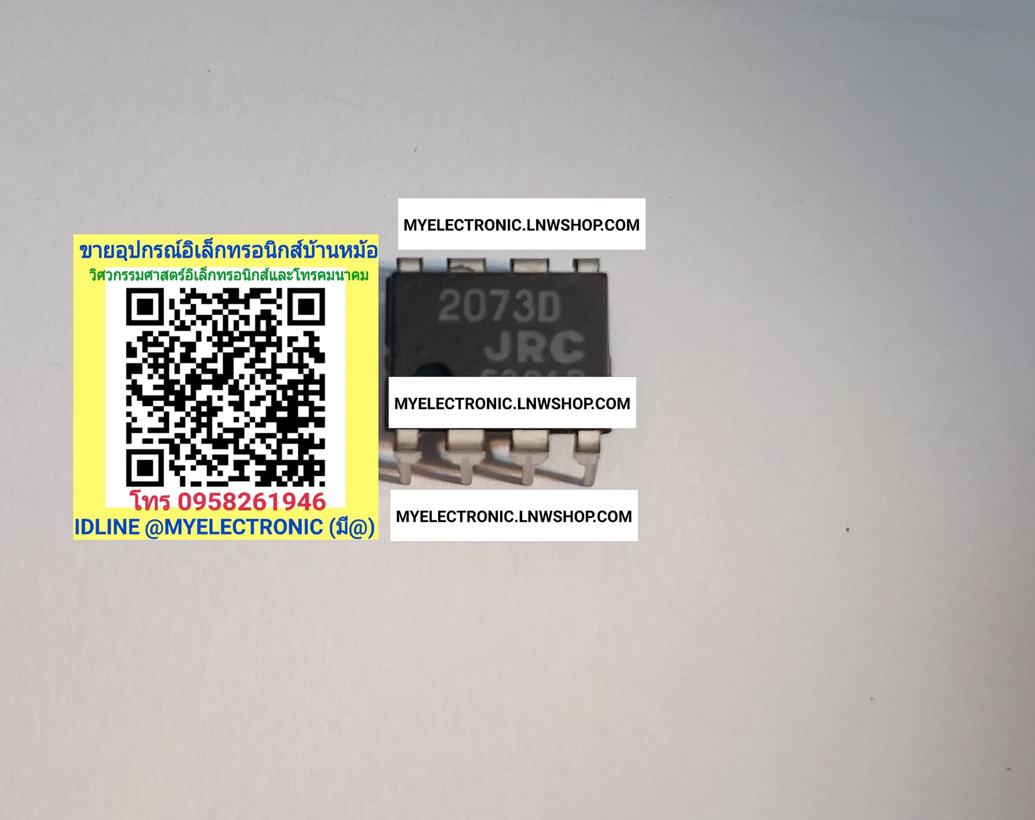 ขาย NJM2073D , ไอซี IC 2073D ตัวถัง DIP8ขา JRC2073D ยี่ห้อ JRC ราคา ตัวละ หน่วย . . . . บาท #JRC2073D #2073D #NJM2073D ,