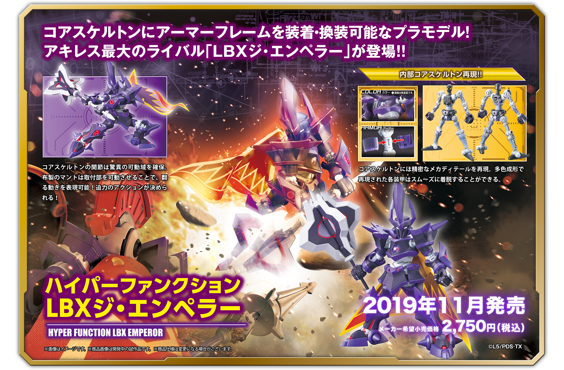Danball Senki HYPER FUNCTION LBX EMPEROR