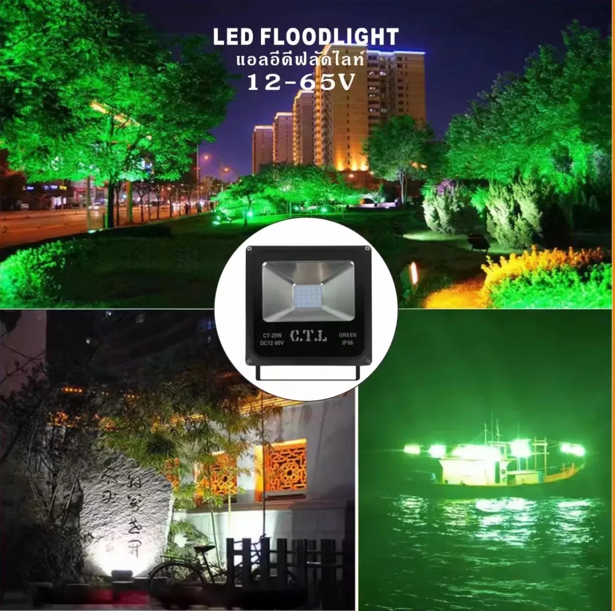 ไฟสปอร์ตไลท์ Led แสงเขียว 12V 50W 20W 10W (ใช้กับไฟแบตเตอรี่12V) ไฟ DC ไฟรถยนต์ ไฟเรือ ไฟไดหมึก ไฟตกหมึก ล่อหมึก สปอตไลท์ คีบแบต ไฟ 12V Spotlight LED