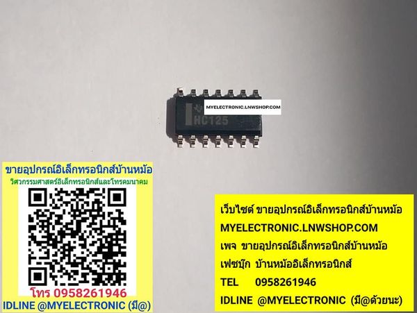 ขาย 74HC125D ตัวถังSMD ตัวถังSOP14ขา ยี่ห้อTEXAS ราคาตัวละ บาท มีหน้าร้านอยู่บ้านหม้อ กรุงเทพ ส่งของเร็ว มาซื้อหน้าร้านได้ สั่งปุ๊บส่งปั๊บ