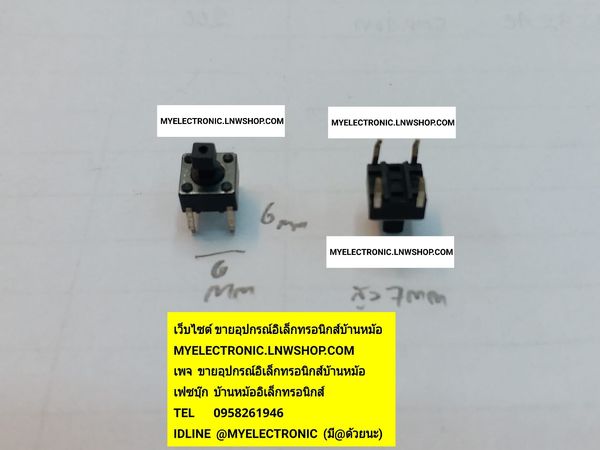 ขาย TACT SWICTH ขนาด6×6×7MM.แท็กสวิทช์หัวเหลี่ยม 6×6×7มม. ปุ่มสูง4มม. ราคาตัวละ . . บาท