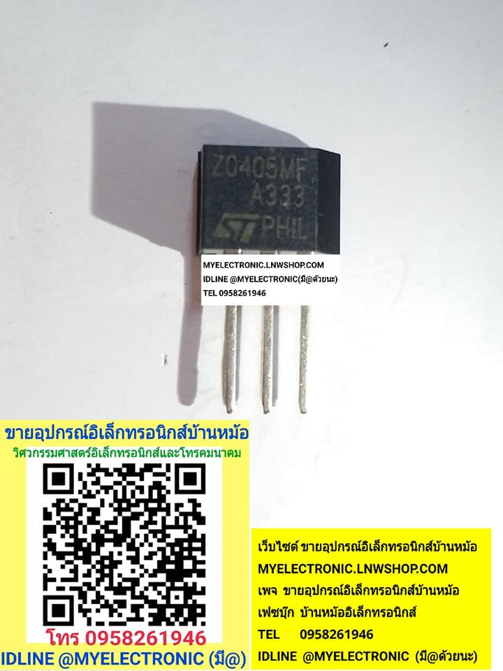 ขาย Z0405MF ยี่ห้อ SGS-THOMSAN ทอมสัน Z0405 MF ไตรแอค TRIAC ราคา ตัวละ . . . . . หน่วย บาท