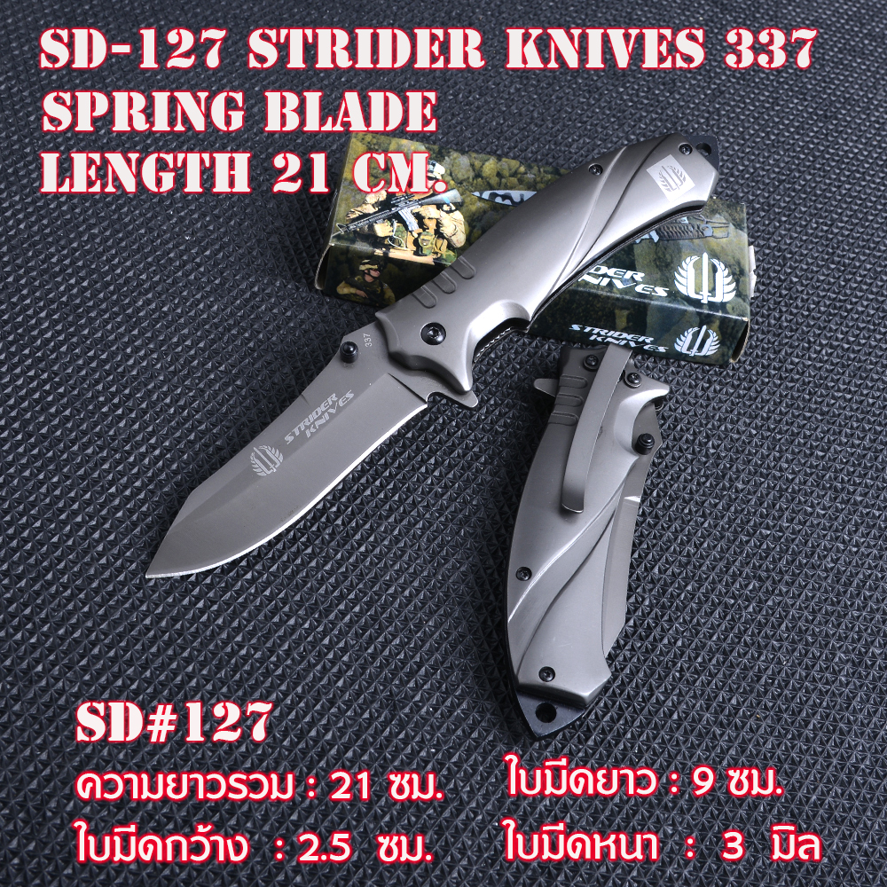 SD-127 มีดเดินป่า มีดพับ STRIDER-337 Folding Knife ด้ามโลหะ เหล็กใบมีดสแตนเลส มีดยาว 21 ซม. ชิ้น 320 กรัม Grey 21 cm