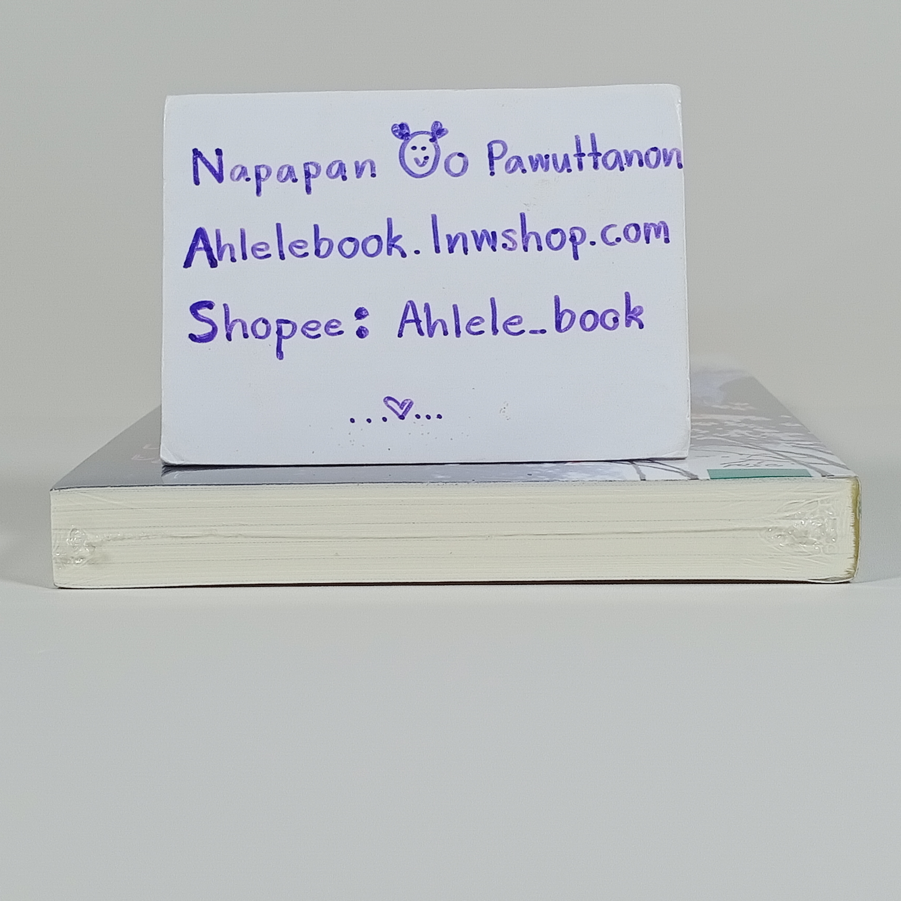 [นิยาย][มือ1] น่าจนใจที่เมียจ๋าน่ารักเกินไป