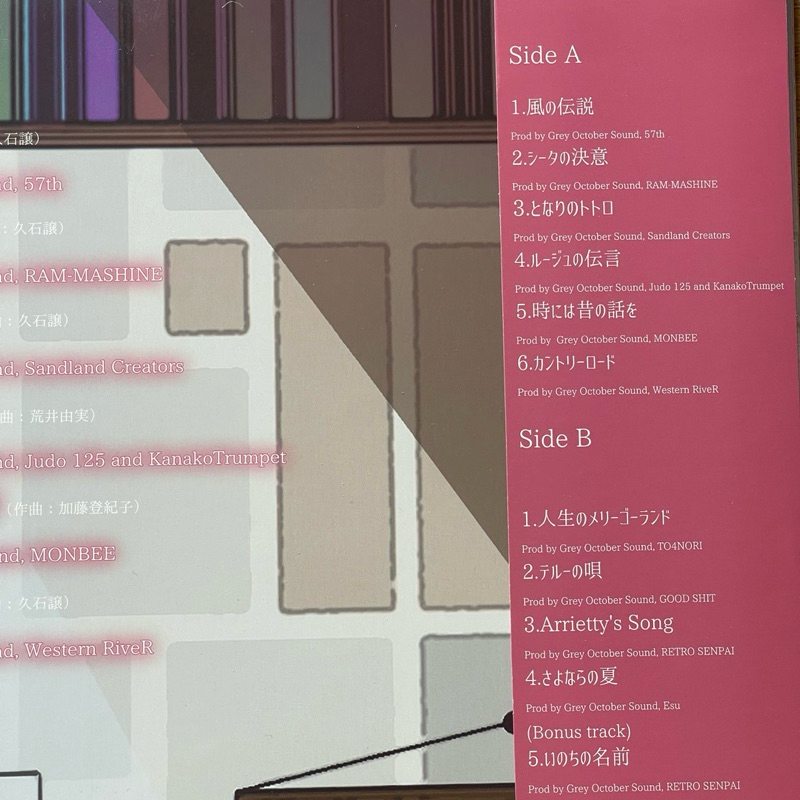 แผ่นเสียง Grey October Sound - Lo-Fi Ghibli 2 , Vinyl, LP, Album, Limited Edition,japan มือหนึ่ง ซีล