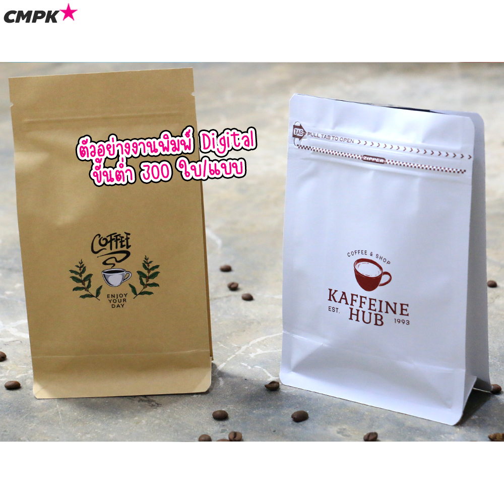 พิมพ์ถุงกาแฟ