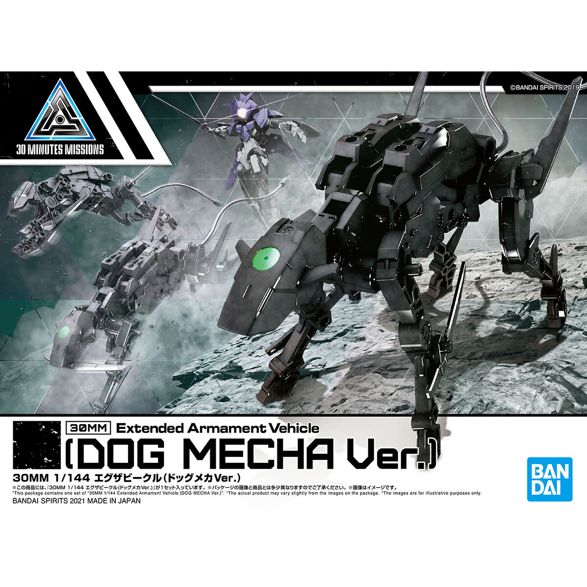 1061995 BANDAI SPIRITS 30MM 1/144 Extended Armament Vehicle (DOG MECHA Ver.)
