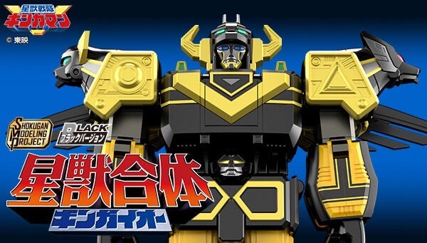 BANDAI SMP [SHOKUGAN MODELING PROJECT] Star Beast Combination Gingaioh Black Version