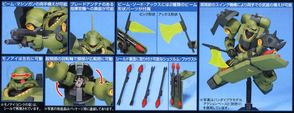 1060957 BANDAI SPIRITS HGUC 1/144 AMS-119 GEARA DOGA