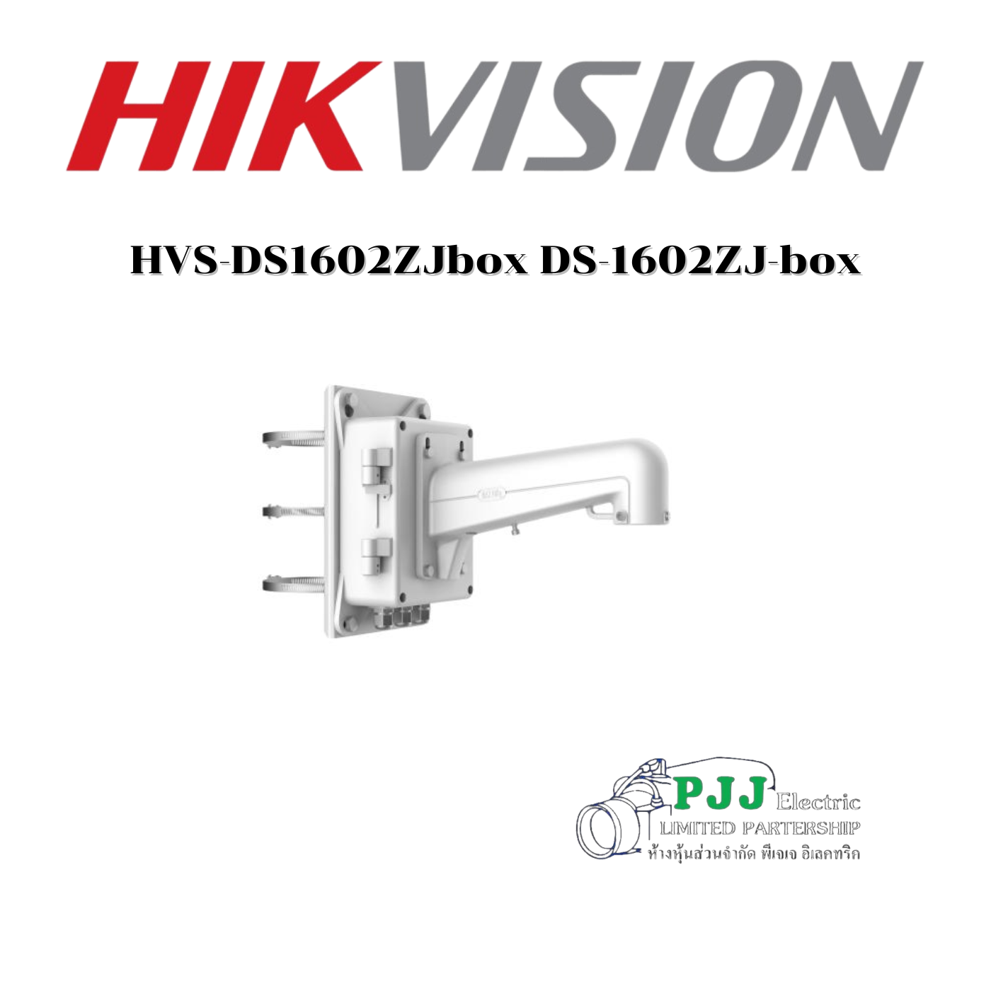 DS-1602ZJ-box (สอบถามราคาเพิ่มเติม)