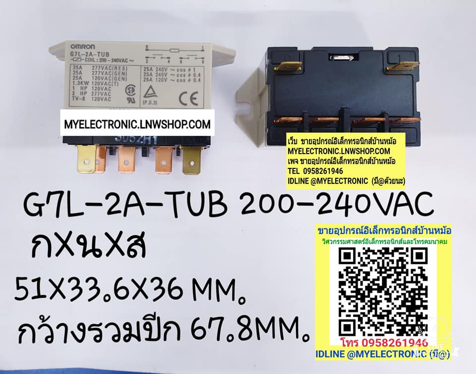 ขาย รีเลย์200-240VAC6ขา 1คอนแทรค รีเลย์G7L-2A-TUB 200-240VAC คอยล์200-240VAC ยี่ห้อOMRON ราคาตัวละ . . . หน่วย บาท มีหน้าร้านอยู่บ้านหม้อ กรุงเทพ ส่งของเร็ว มาซื้อหน้าร้านได้ สั่งปุ๊บส่งปั๊บ