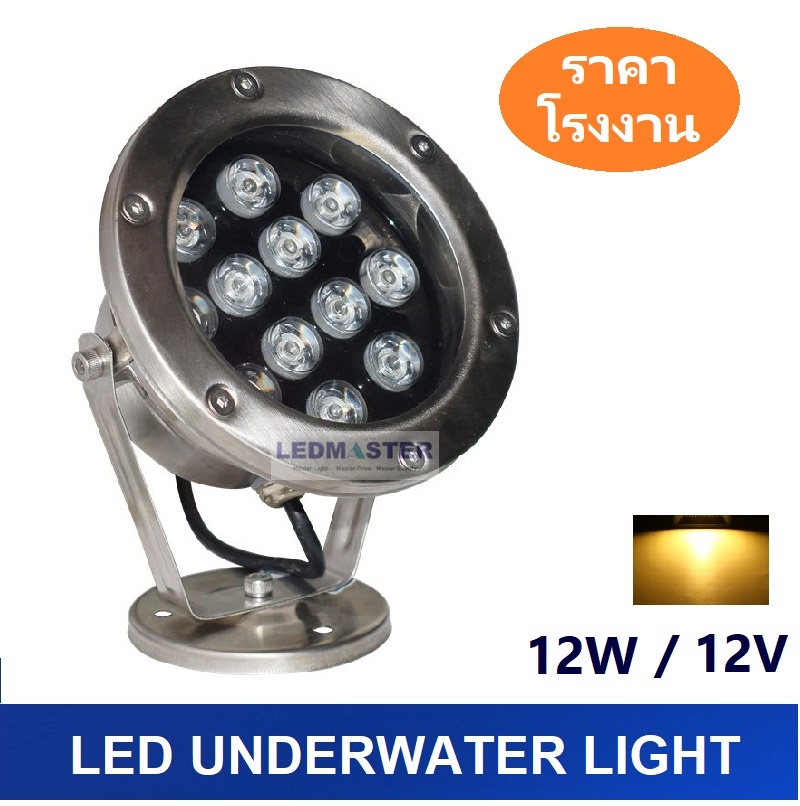 Led underwater swimming pool โคมไฟใต้น้ำ led 12V 9W 12W 15W 18W 24W ปรับองศาได้ เเสงวอร์มไวท์ warmwhite นิยมใช้เป็นไฟใต้น้ำ ไฟตกเเต่งสระว่ายน้ำ น้ำพุ ไฟตกเเต่งสวน ไฟส่องต้นไม้