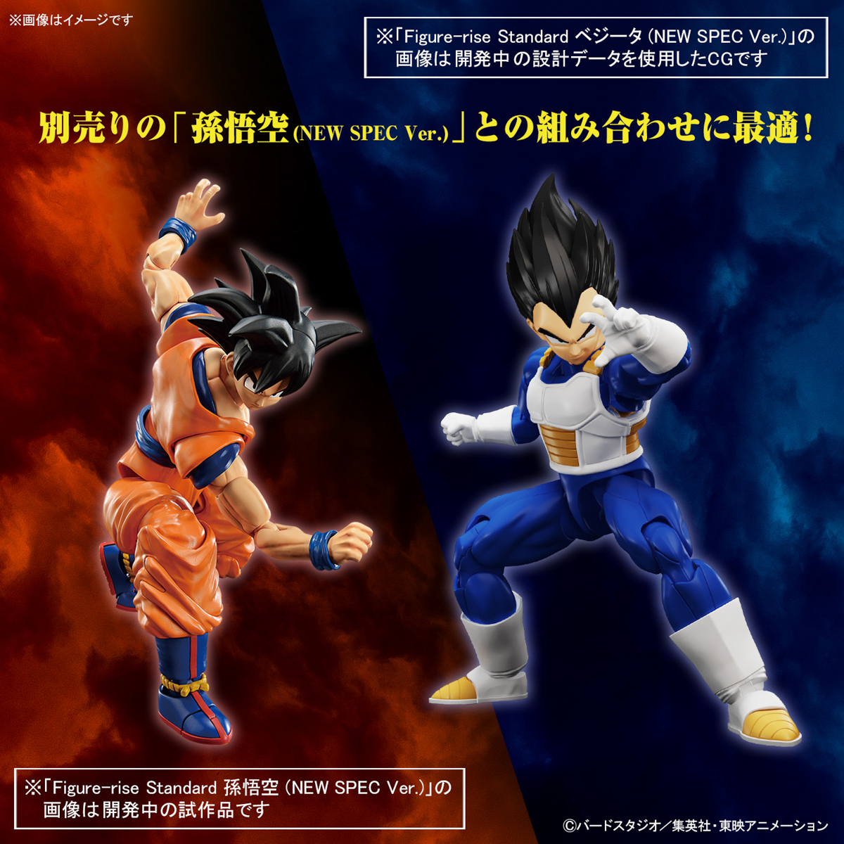 1065426 BANDAI SPIRITS Figure-rise Standard VEGETA NEW SPEC Ver.