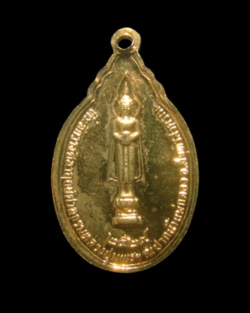 เหรียญกรมหลวงชุมพรฯ หลังหลวงพ่อบ้านแหลม ศาลกรมหลวงชุมพรฯ ปากน้ำแม่กลอง จ.สมุทรสงคราม ปี 2529