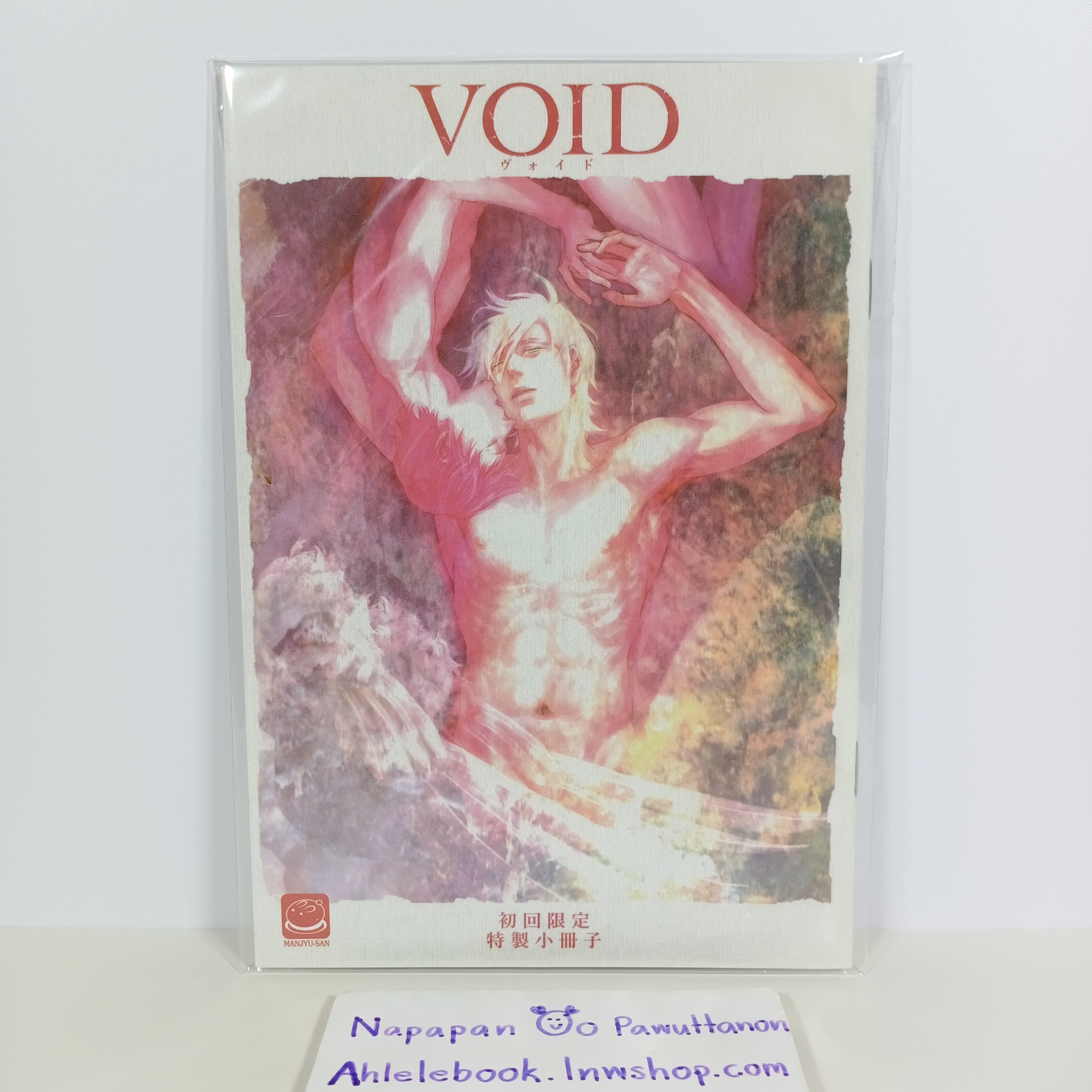 [Uncut/อันคัต] โดจินวาย VOID