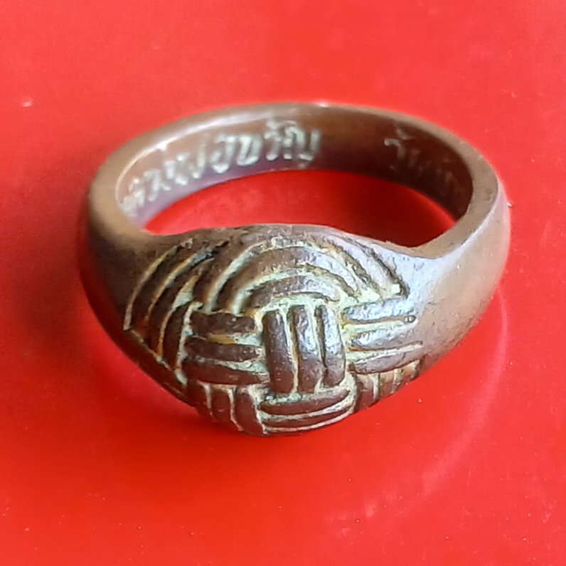 แหวนพิรอด หัวตะกร้อ หลวงพ่อขวัญ วัดบ้านไร่ จ.พิจิตร