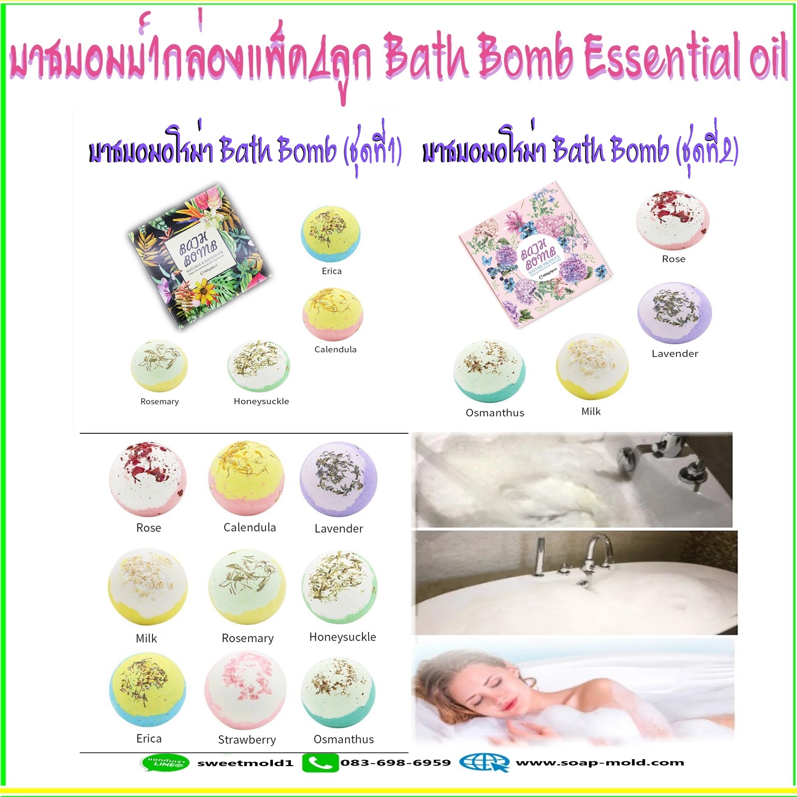 บาธบอมบ์ Bath Bomb Bathbom Esseential oil (เซ็ต4ลูก1กล่อง) สบู่ขัดผิว สบู่แช่ตัว สบู่สปา แช่ตัวในอ่าง สบู่ทำฟอง สบู่ฟองฟู่ อโรม่า รหัสสินค้า: