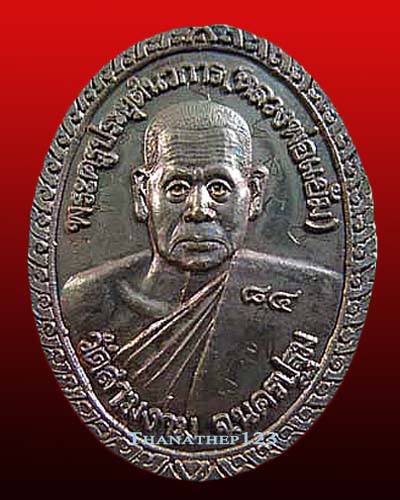 เหรียญที่ระลึก 7 รอบ (มั่งมี ศรีสุข) หลวงปู่แย้ม วัดสามง่าม อ.ตอนตูม จ.นครปฐม ปี พ.ศ. 2542