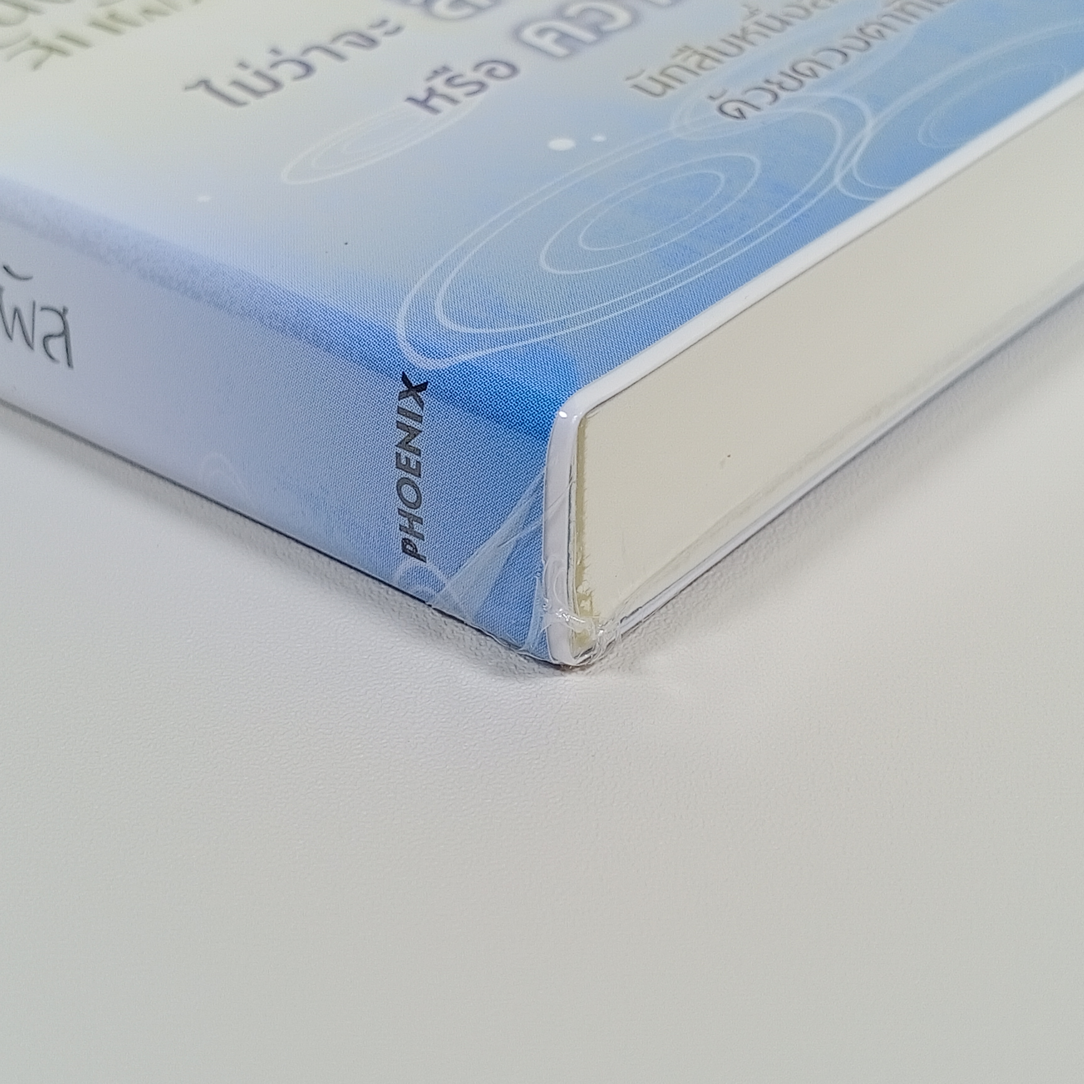 [ไลท์โนเวล] ทาบิโตะ นักสืบเนตรสัมผัส เล่ม 1