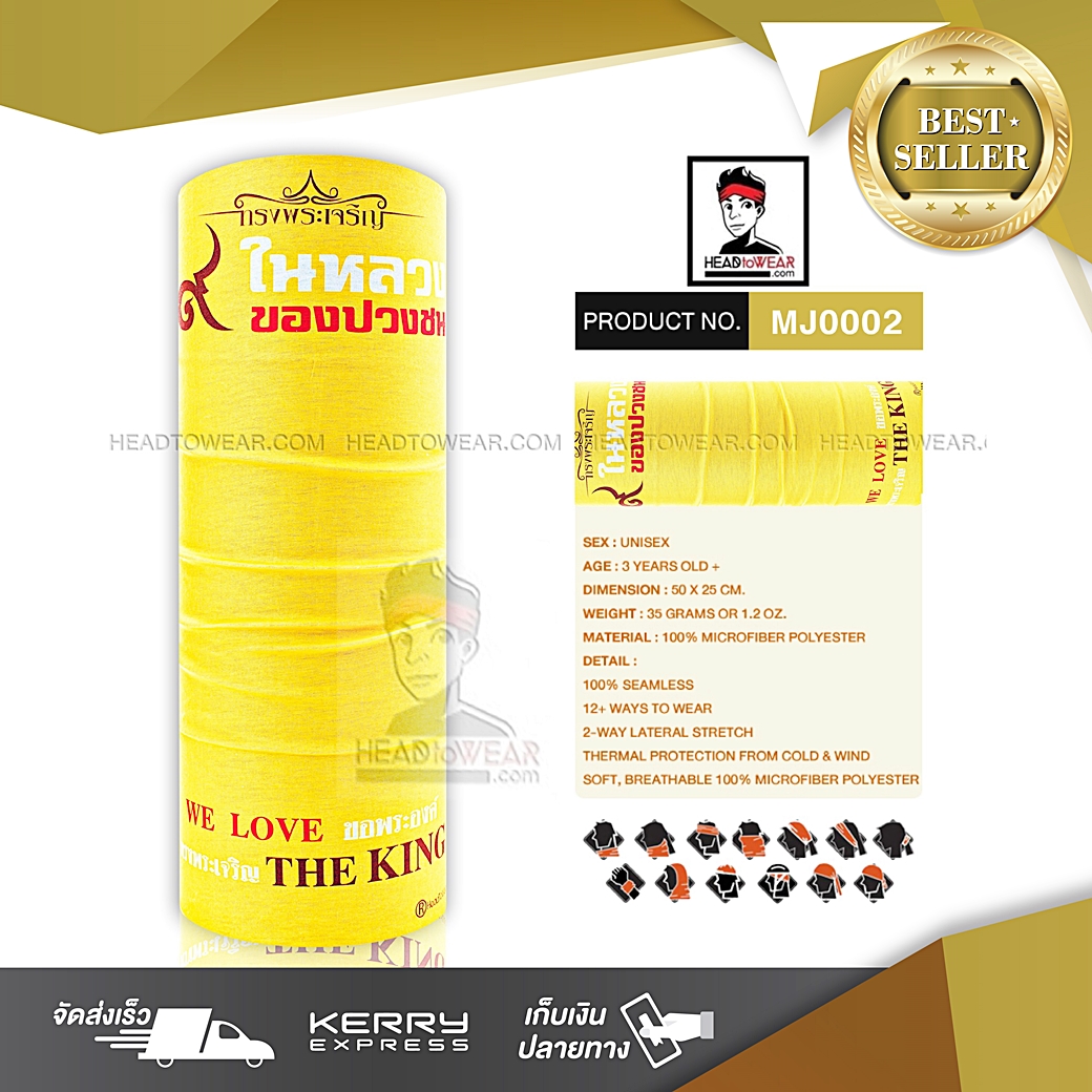 ผ้าโพกหัว ผ้าบัฟ ผ้าคาดผม HeadToWear ลายในหลวงของประชาชน รหัส MJ0002