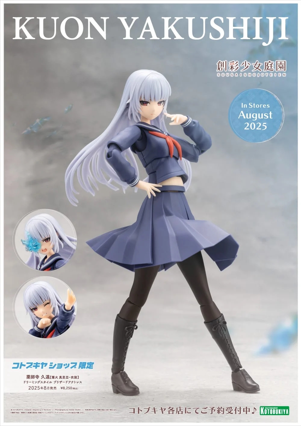 Preorder KOTOBUKIYA SOUSAI SHOJO TEIEN KUON YAKUSHIJI