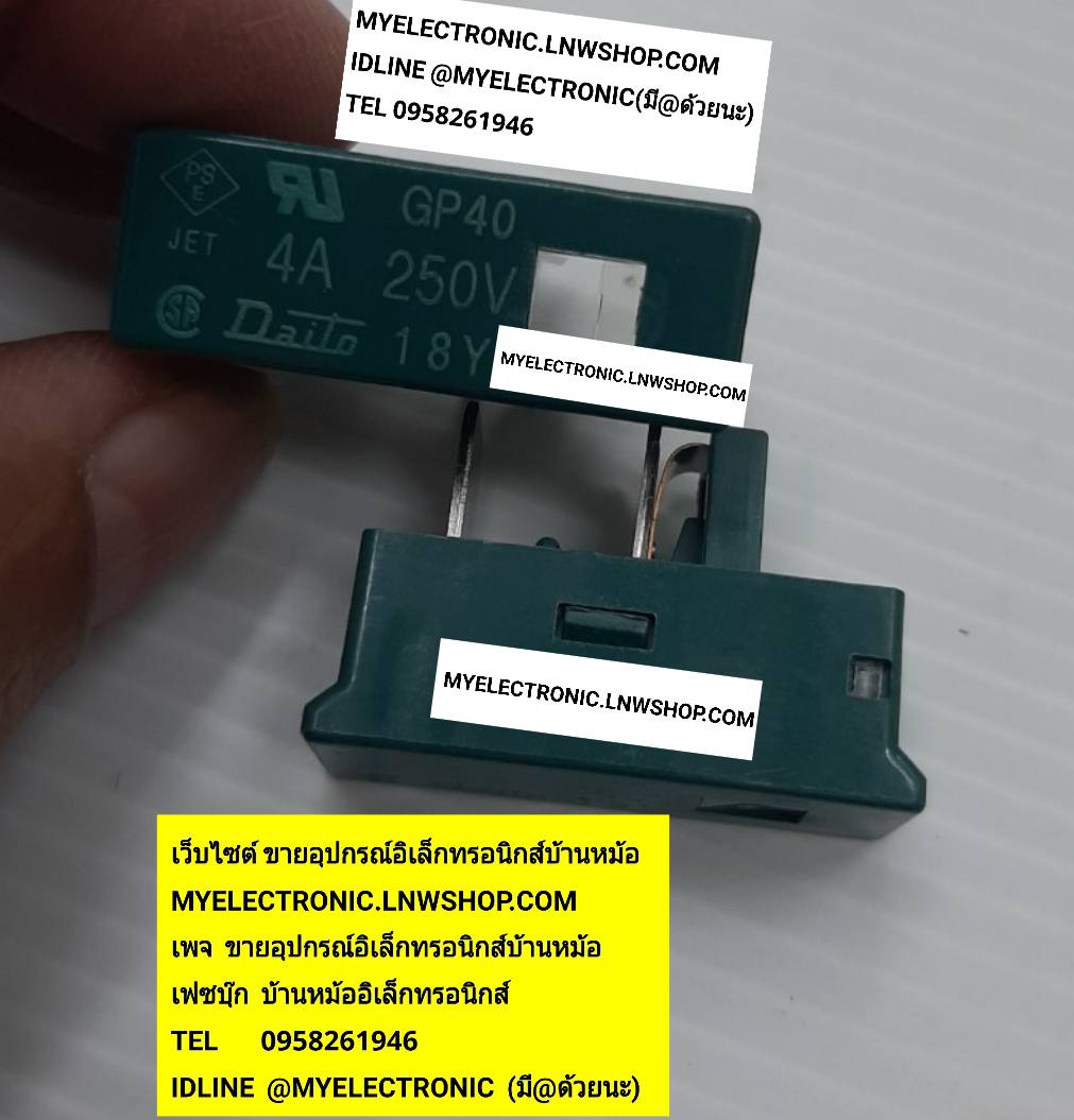 ขาย , ฟิวส์4A , Fuse , GP150 , ยี่ห้อ , DAITO , ฟิวส์ , 4AMP , 4A , แอมป์ , 4A250V , ของแท้ , JAPAN , ราคา , ตัวละ , , . . . หน่วย , บาท