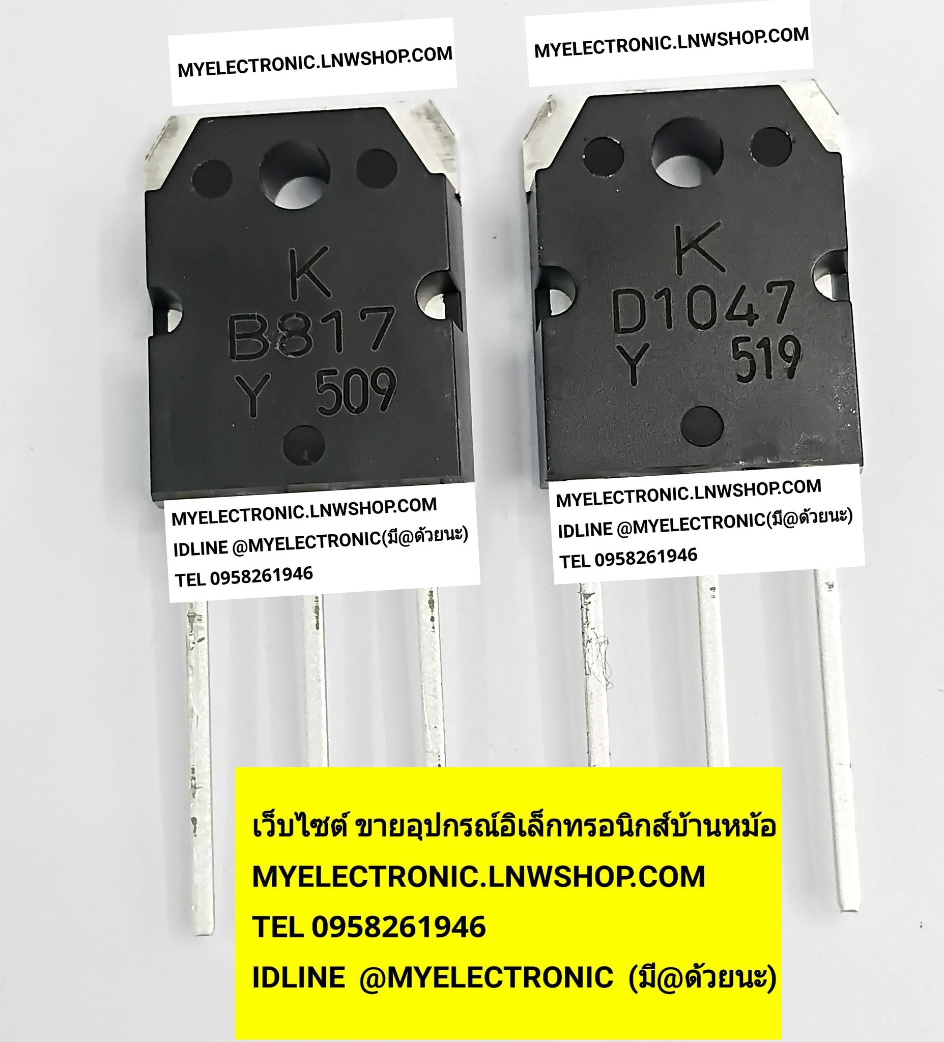ขาย , 2SB817 +2SD1047 , 2SB817Y + 2SD1047Y ทรานซิสเตอร์ , KTB817 + KTD1047 , KTB817Y , KYLTD1047Y , TRANSISTOR , KB817 +KD1047 , KB817Y +KD1047Y , ยี่ห้อ , KEC , ของแท้ , ราคา , ขายเป็นคู่ , คู่ละ , 70 . . , หน่วย , บาท