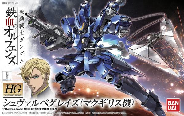HG 1/144 Graze High Mobility Commander Type