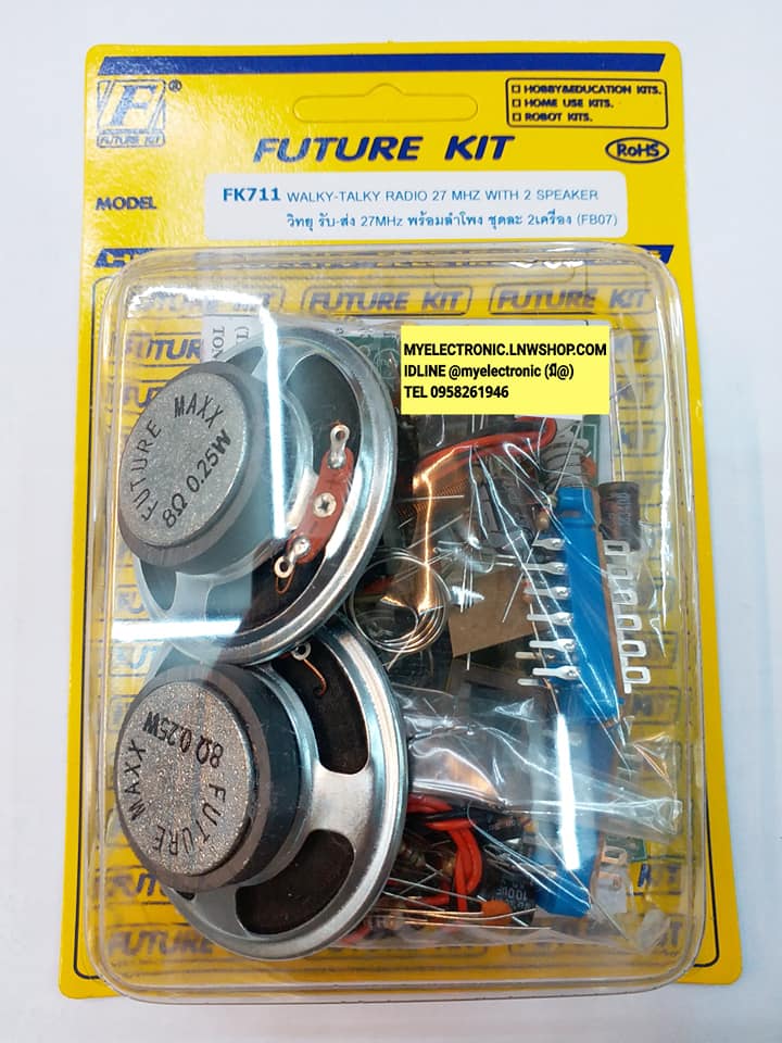 ขาย FK711 วงจรวิทยุรับ-ส่ง27MHzพร้อมลำโพง(ชุดละ2เครื่อง)(ยังไม่ประกอบลงPCB) วงจร FK ชุดคิท ยังไม่ลงปริ้น ยังไม่ประกอบ FKชุดคิทยังไม่ลงปริ้น ยี่ห้อ ฟิวเจอร์คิท FUTUREKIT โครงงาน อิเล็กทรอนิกส์ เพื่อการศึกษา เรียนรู้ ทำ โปรเจ็ค PROJECT นักเรียน นักศึกษา ราค