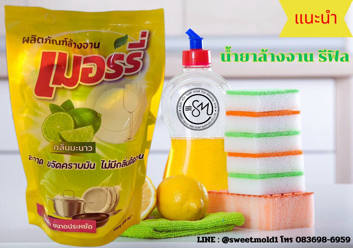 น้ำยาล้างจานถุงรีฟิล ขนาด 450ML