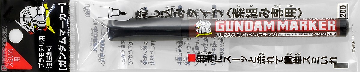 Gundam Marker GM303 -Brown-