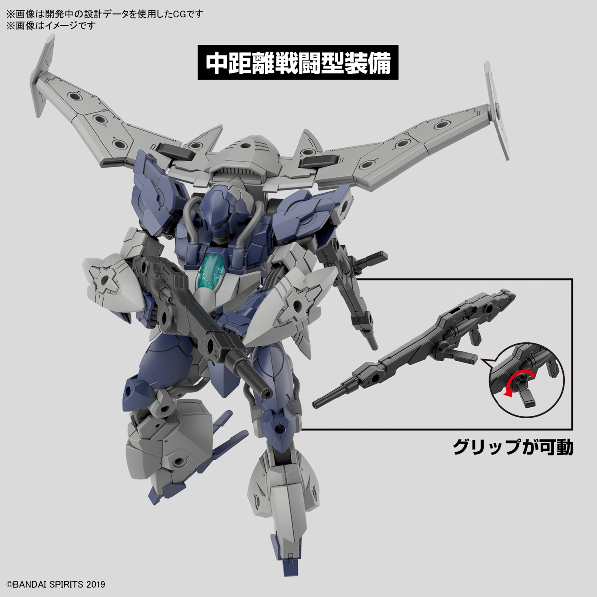 1067160 BANDAI SPIRITS 30MM 1/144 bEXM-21 VERDENOVA NAVY
