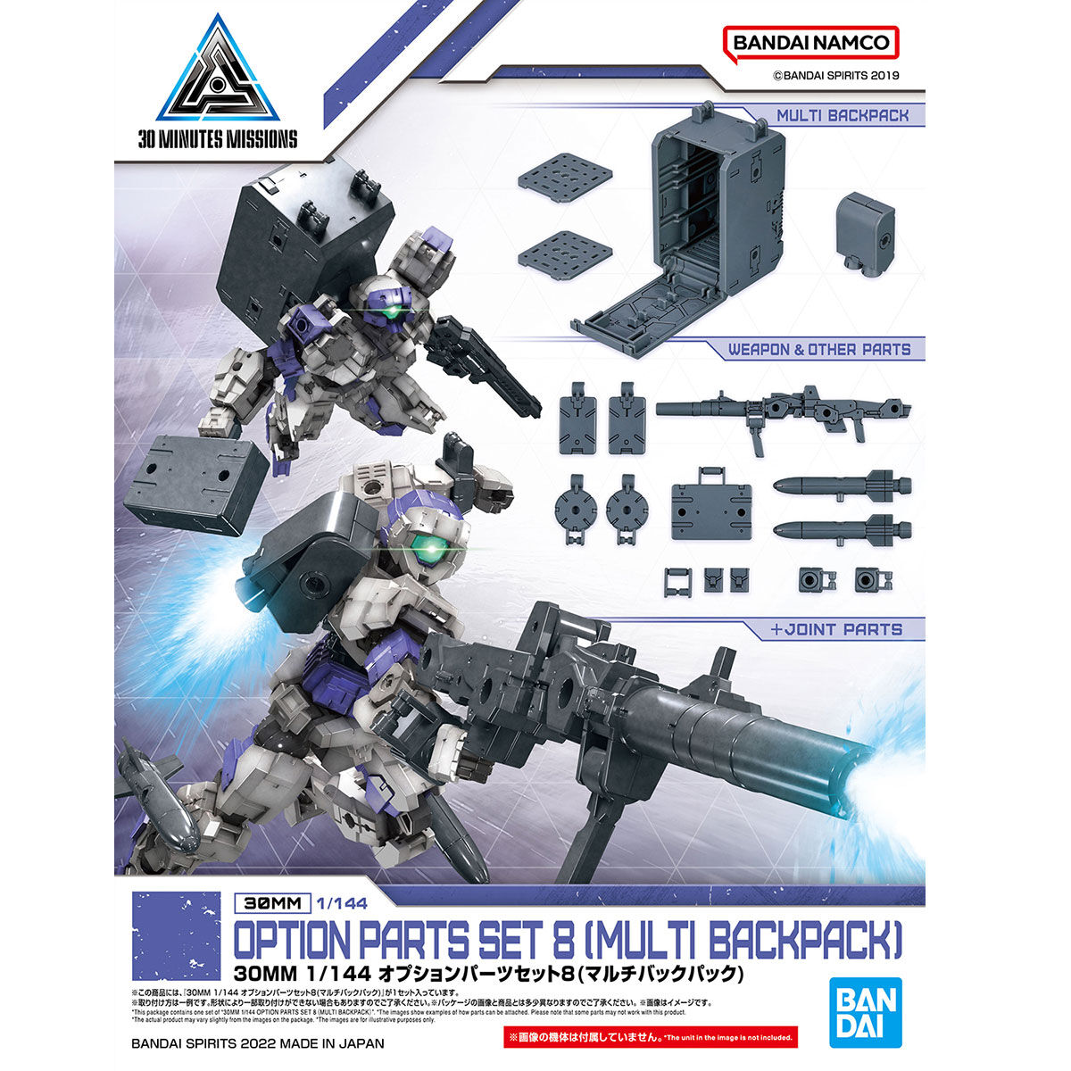 1063388 BANDAI SPIRITS 30MM 1/144 OPTION PARTS SET 8 (MULTI BACKPACK)