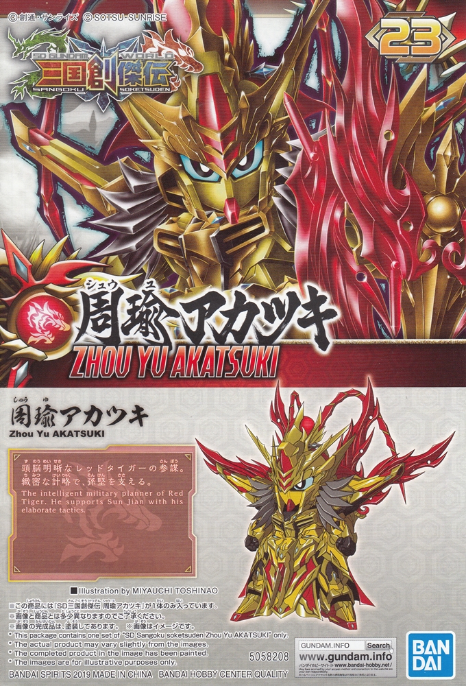 SD SANGOKU SOKETSUDEN NO.23 ZHOU YU AKATSUKI